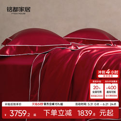 Mingdu Four-Piece Bedding Set, 22 Momme Heavy Silk, 100% Mulberry Silk, Bright Red Wedding Dowry Bedding Set