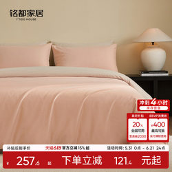Mingdu Four-Piece Bedding Set, 100-Count Double-Strand Pure Cotton Brushed High-End Luxury Bed Sheet, Fitted Sheet, Duvet Cover, Bedding Set