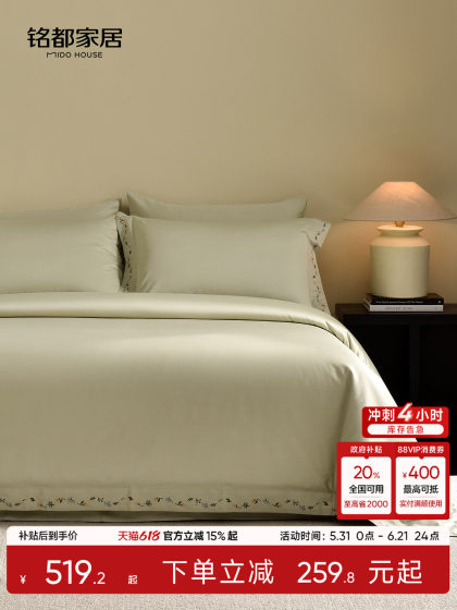 Mingdu Four-Piece Bedding Set, 100-Count Double-Strand Cotton, Suitable for All Seasons, Light Luxury High-End Bed Sheet, Duvet Cover, Bedding - Qingjian