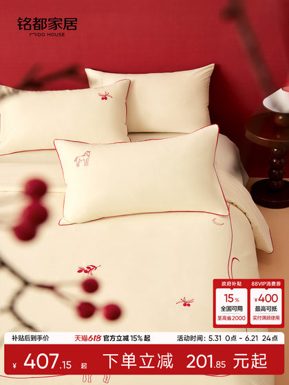 Mingdu Four-Piece Bedding Set Year of the Horse 100-Count 2026 New Model All-Cotton Brushed Bed Sheet Duvet Cover Bedding - Horse Galloping Across the Galaxy