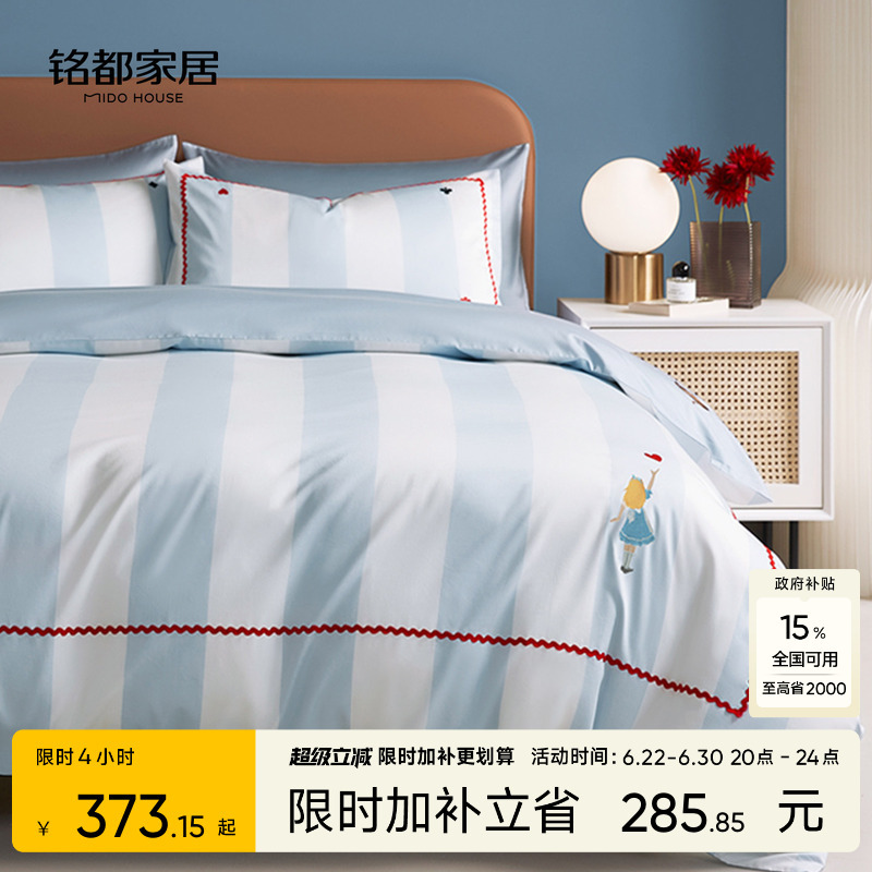 Mingdu Four-Piece Bedding Set, 100-Count Xinjiang Long-Staple Cotton, Pure Cotton, Cartoon Bed Sheet, Duvet Cover, Three-Piece Bedding Set