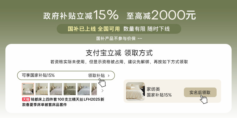 Детали национальной субсидии