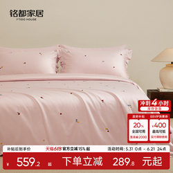 Mingdu Four-Piece Bedding Set 2026 New Model 100-Count Pure Cotton Embroidered Bed Sheet Duvet Cover Bedding - Little Red Flower Story