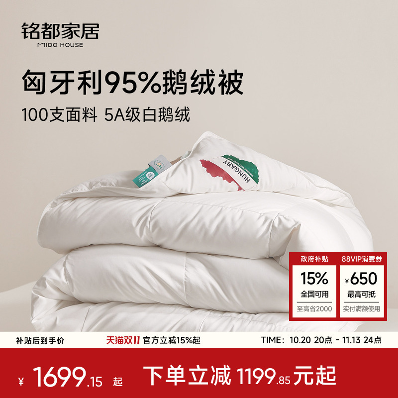 Mingdu Hungarian down Quilt Winter Quilt 95% White Goose down Quilt Autumn and Winter Thickened Winter Quilt Core Bedding 200*230 Mingdu Hungarian down Quilt Winter Quilt 95% White Goose down Quilt Autumn and Winter Thickened Winter Quilt Core Bedding 200*230