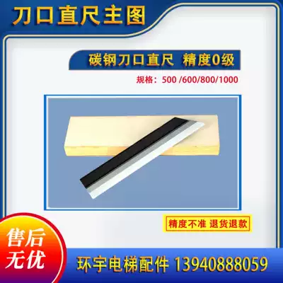 Knife edge ruler Knife edge ruler Elevator guide rail Knife edge ruler Class 0 carbon steel knife edge ruler Knife edge ruler Flat ruler