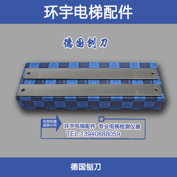 Elevator planer file bracket single-line school track ruler German PFERD horse ring imported guide rail planer planer