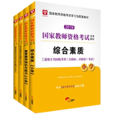 华图小学教师证资格证教材共4本 365bet官网唯一大品牌_365bet足球网站_365bet买彩违法吗9.9元包邮