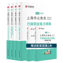 2022华图上海市公务员全套6本考试用书