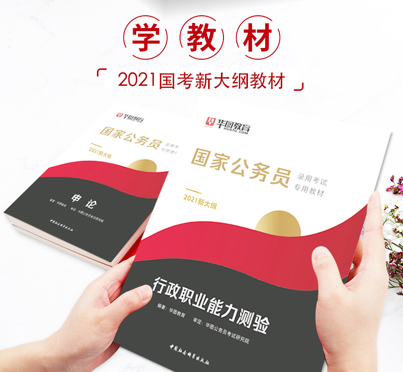 2021����ҹ���Ա����ר�ý̲ģ��в��ж���������ͼ��