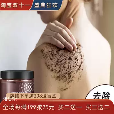 Yinzhiquan coffee sea salt scrub to remove chicken skin exfoliating pimples to fish scales to clean skin body Bath Salt