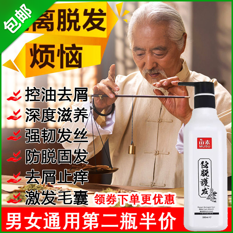 Mu Vegetarian Anti-Hair Loss Hair-Free Silicone Oil Shampoo Solid Hair Down To Dandruff Spillway Hair Loss And Hair Loss Shampoo