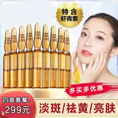 Nine-leaf grass astaxanthin bottle essence brightening skin color and freckle anti-wrinkle original solution antioxidant muscle bottom solution