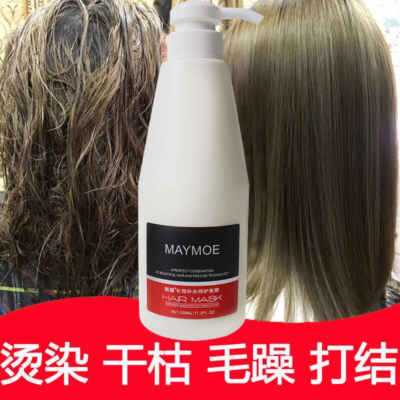 The Phantom Long Lasting Moisturizing Repair Hair Film Improves Gross Manic Dry Withing Damaged Hydrotherapy Cis-slip Membrane Nourishment