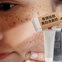 Yinzhiquan facial cleanser whitening moisturizing oil control acne deep cleaning to blackheads and freckle moisturizing