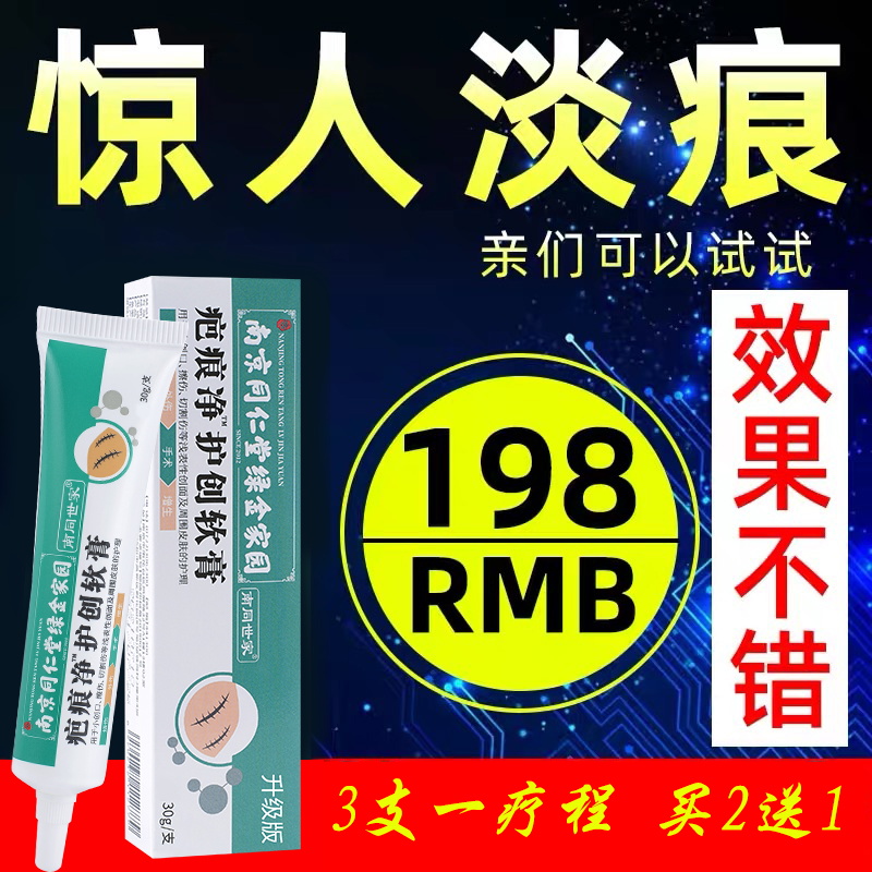 (2 shots 3 shots 3 shots 5) Herbal surgery scar growth repair cream bumps, pimples, pimples, acne marks, acne marks