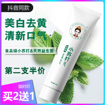 After medical baking soda food grade toothpaste to yellow tartar bright white to bad breath whitening fresh tone trembling sound