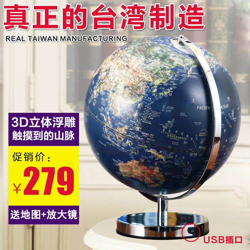Tianyu 32cm Taiwan bump 3d three-dimensional embossed large intelligent globe genuine students with junior high school students high-end ornaments with lights glowing living room ar table lamp handicraft suspension children enlightenment