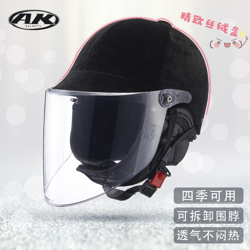 Velvet helmet Electric car helmet Knight helmet Riding safety summer half helmet Equestrian helmet Electric bicycle cap sunscreen