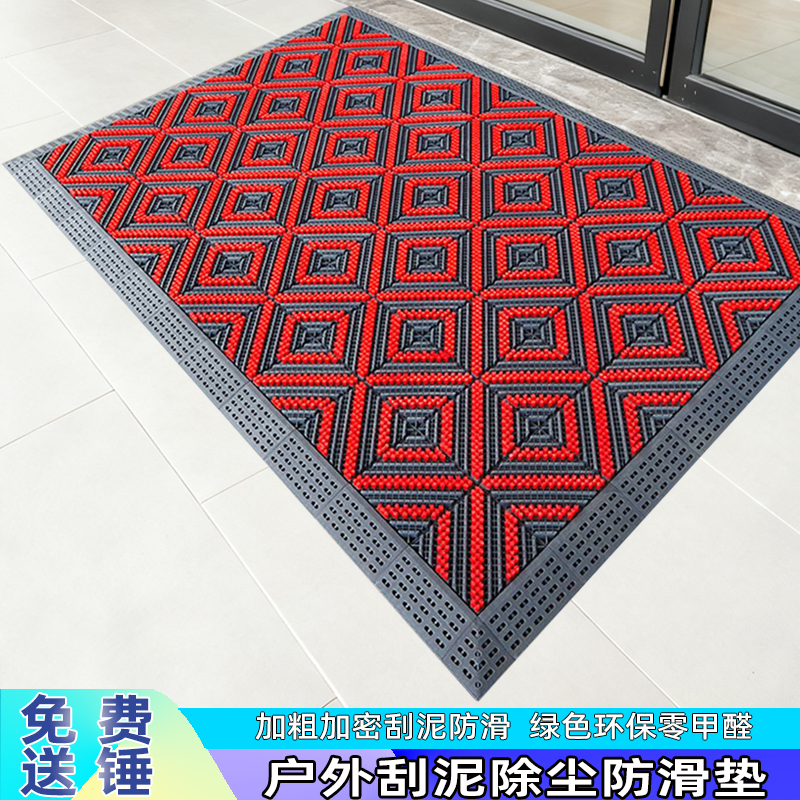 Outdoor Non-Slip Dirt-Scraping Entrance Door Mat, Front Door Mat, Plastic Door Mat, Outdoor Waterproof Commercial Carpet