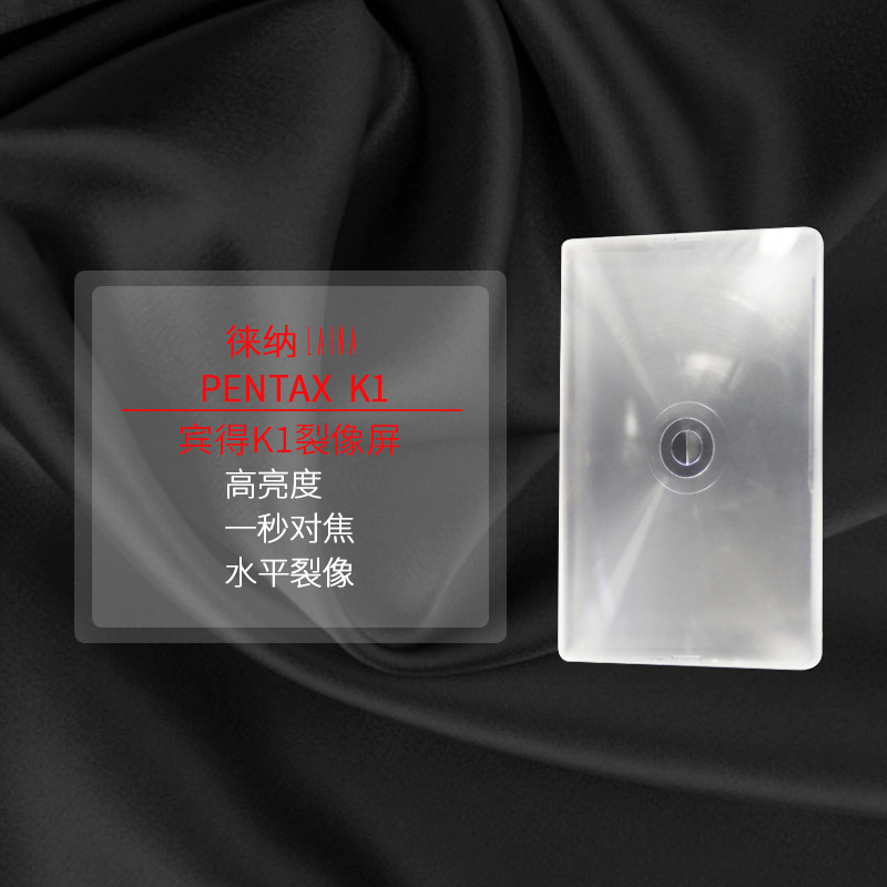 Pentax PENTAX K1 K-1 full-frame SLR brightening focus screen