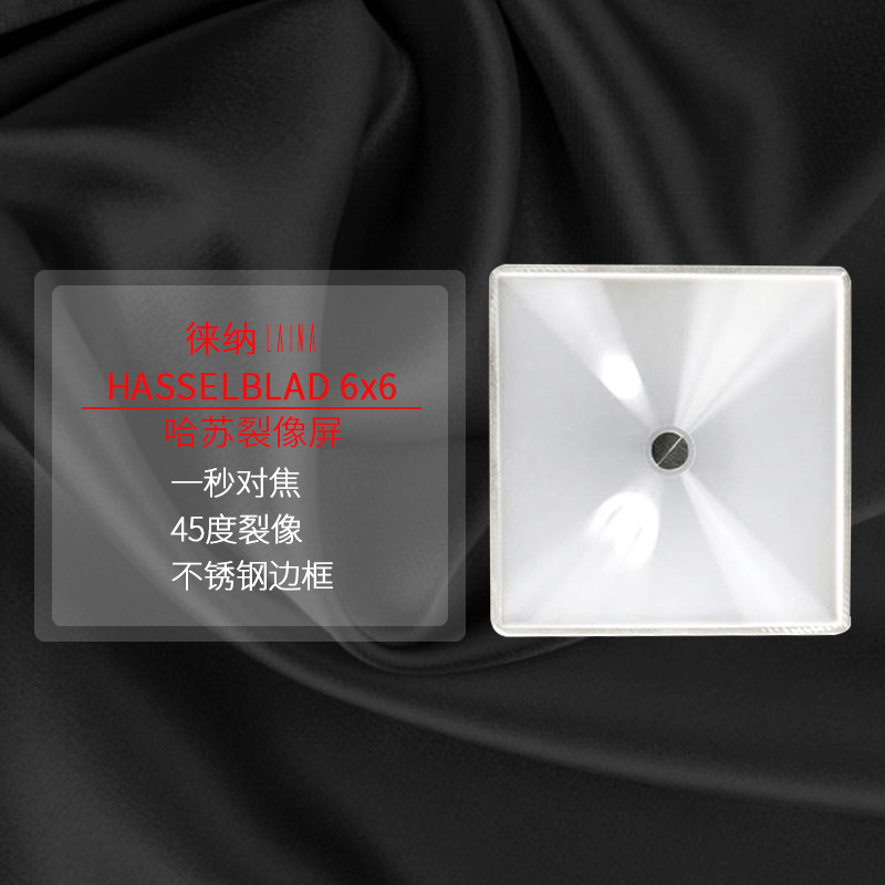 Hasselblad professional split image screen super bright focus screen 120 camera 6x6 45 degrees with frame spike the original comparable to the D-type