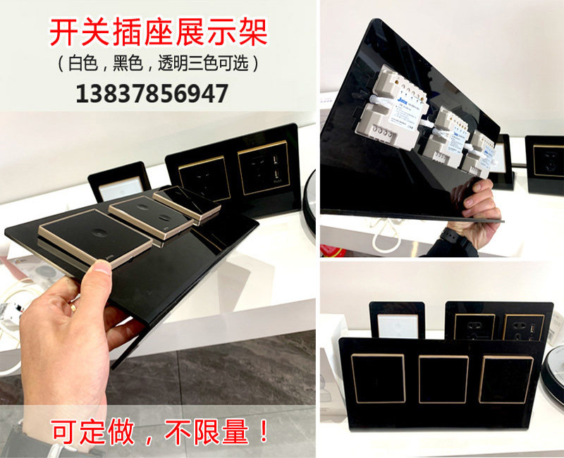 86 Switch Socket Display Rack 146 Model Switch Display Stand Acrylic Rack Plexiglas Customized
