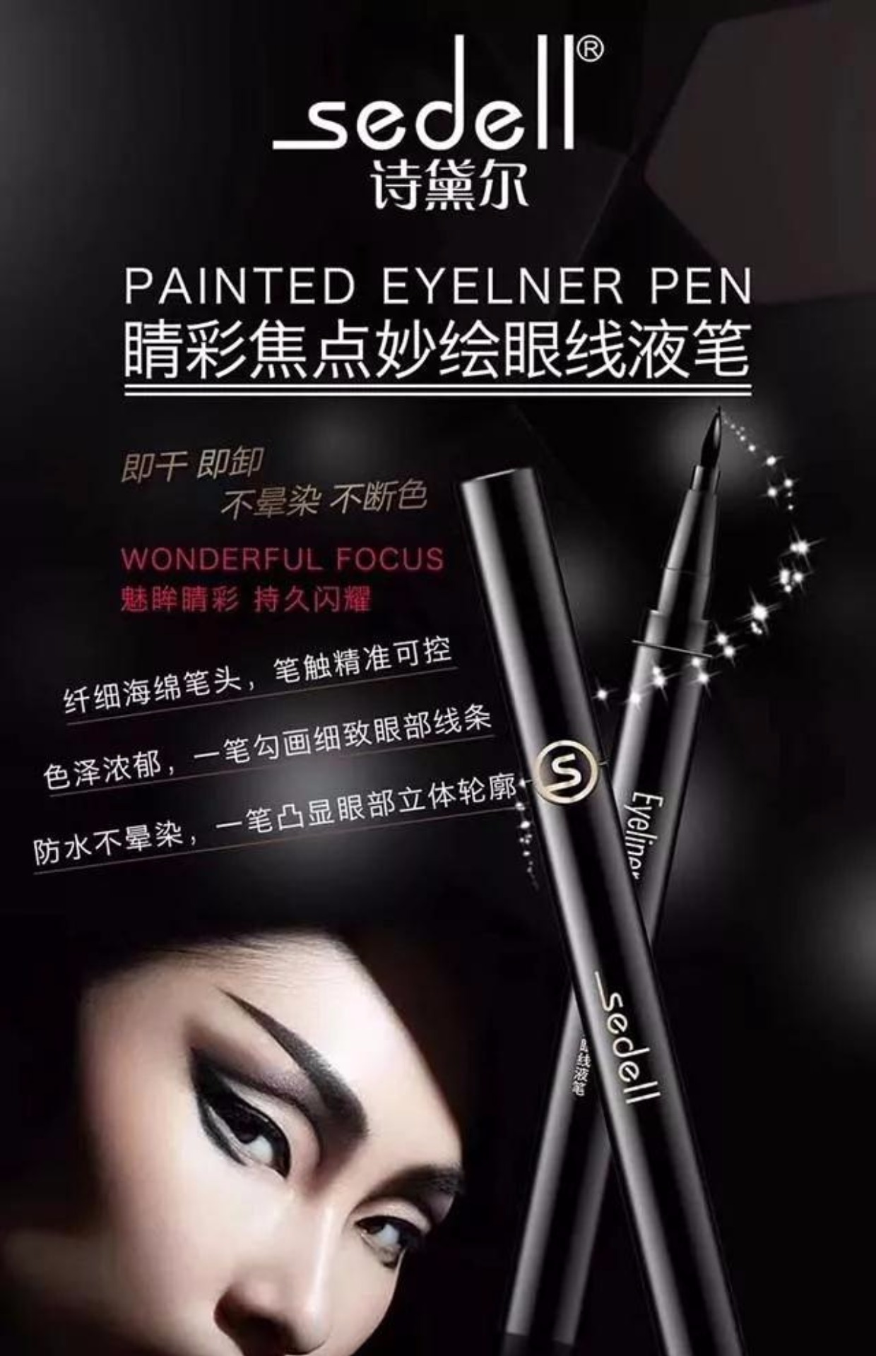 Bộ đếm chính hãng sedell thơ color màu mắt tập trung tuyệt vời vẽ bút kẻ mắt dạng lỏng bút chống nhòe dễ tẩy trang dễ dàng. - Bút kẻ mắt kẻ eyeliner cho mắt 1 mí