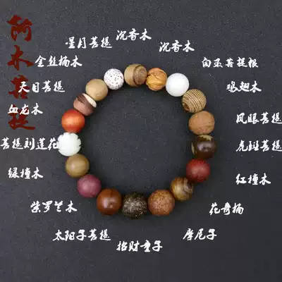 Eighteen-son hand string multi-treasure wooden hand string Bodhi hand Xingyue Phoenix sandalwood celestial man and woman single circle Buddha beads