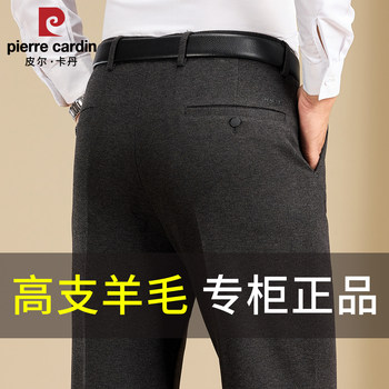 Pierre cardin autumn and winter wool suit pants for middle-aged and elderly people