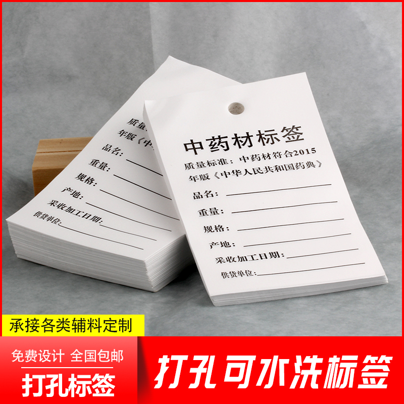 Washing standard custom Punching washing wheat head processing Writing washing standard cloth standard custom-made label custom-made free design