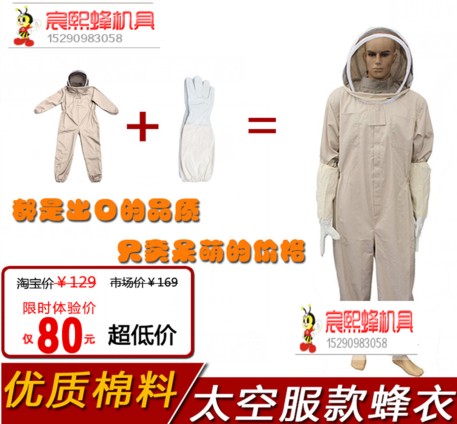 Beehives bee hat anti-bee clothing Sheep leather gloves Anti-bee clothes Bee Clothing Beekeeping tools 
