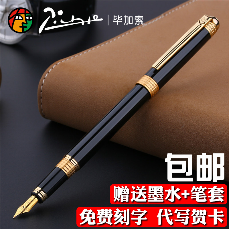 Picasso pen adult 909 pen student with gift box practice word pen metal business custom pen lettering