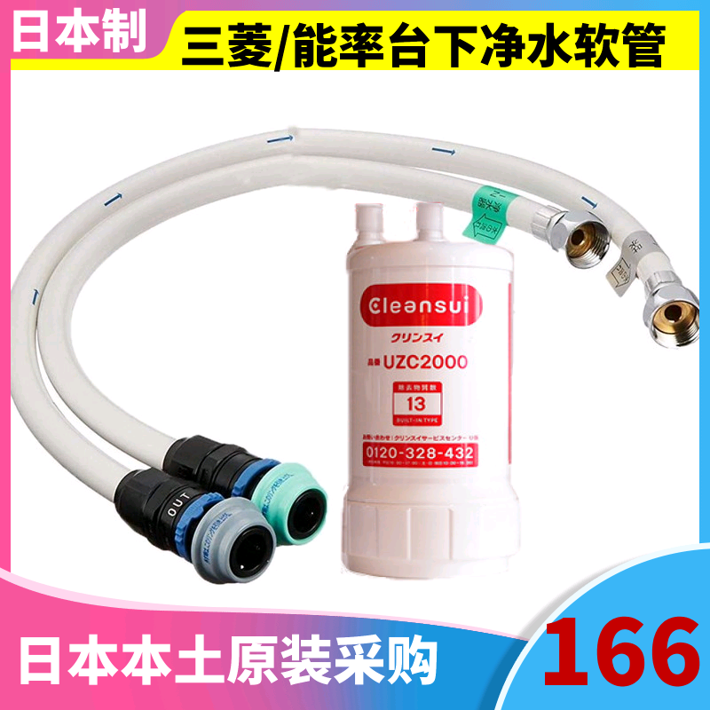 Japan's original purchase Mitsubishi Li Water A101 103 underwater purifier with two A501
