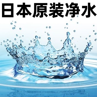 雅萱日代净水