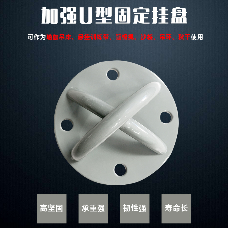 Aerial yoga suspension training with tension belt mounting fixed disc expansion screw hammock fixed disc fixing buckle 