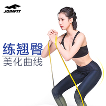 JOINFIT resistance band strength training male pull up auxiliary elastic belt fitness female yoga rally belt ring