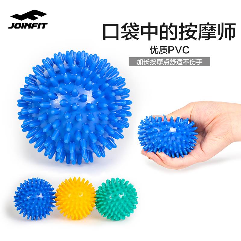 Joinfit hedgehog massage ball muscle relaxation fascia ball fitness ball hand ball plantar neck membrane plantar membrane plantar membrane