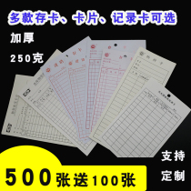 Material card purchase sale and storage card warehouse material sending and receiving card check record card customized 250 white card paper identification card