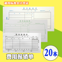 Expense reimbursement bill General custom expense voucher form reimbursement form large consumption voucher form Bill customization