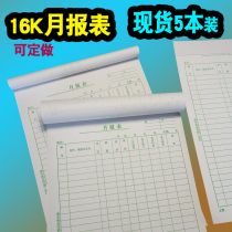 Record entry price sales monthly report production printing customized bookkeeping cashier registration this month report