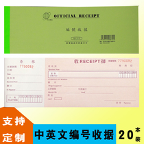 Chinese and English numbered receipts Hong Kong receipts custom-made with stubs Old-fashioned check style Hong Kong-style traditional Chinese characters customized