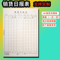 Sales day report daily sales list schedule counter statement account book printed form order 10 copies