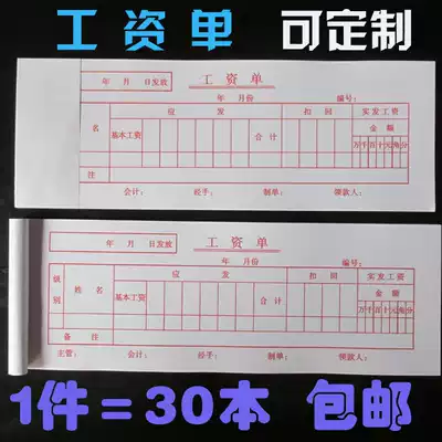 Customized 64k salary documents single joint salary form at the end of the month small salary bar 45 Labor capital 30 custom-made