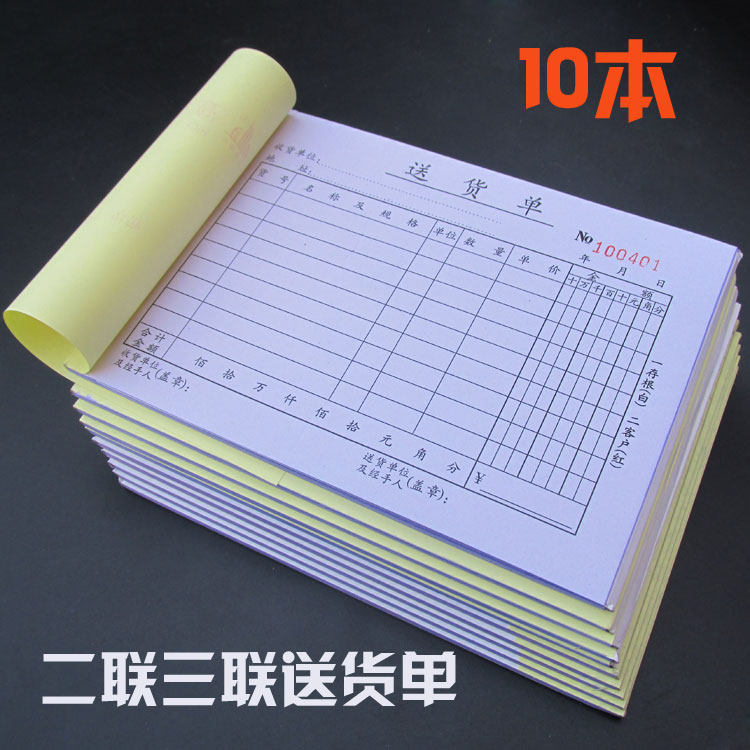 36K II United Triplets Delivery Bill No Carbon Rewritten Clear Large Sales List Shipment List CUSTOM MADE PRINT