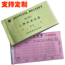 Custom receipt Erlianz collection receipt opening single standard English port style 150 sheets of receipt printed single order to be made