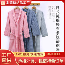 Russell Japanese cotton gauze bathrobe and bathrobe striped stripes of bathrobe without print absorption