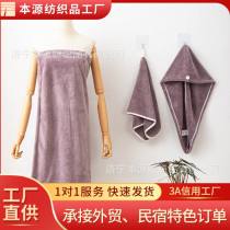 (4 pieces) Japanese bathdress bathroom cap with bath towel can be worn with breast and chest towel adult absorption easy to dry