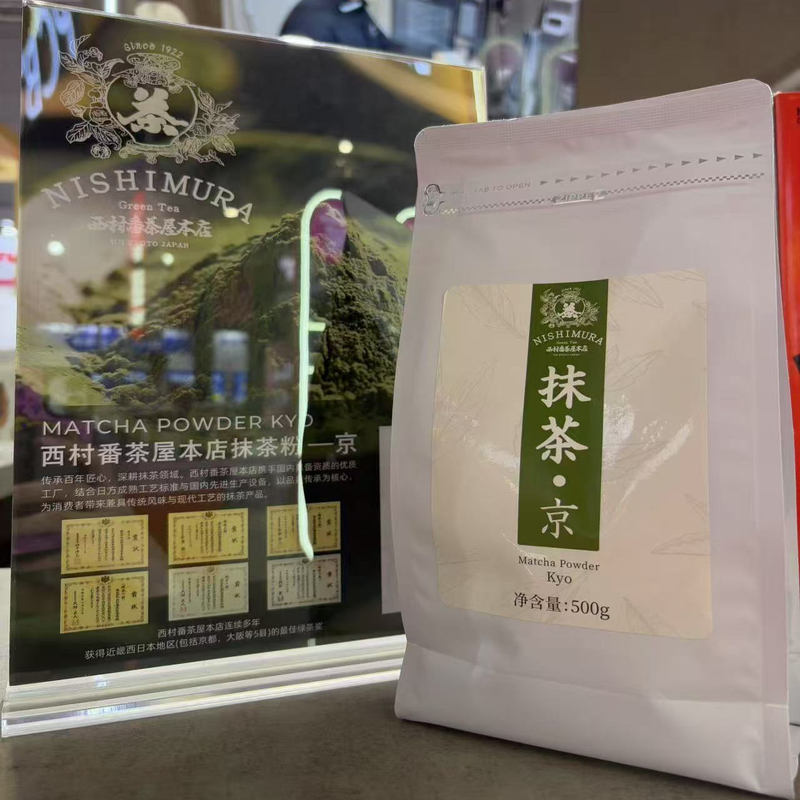 In Stock  Uji Matcha Powder Nishimura Matcha House Main Store Kyoto 500g Baking Drinks Cooking Domestic Product