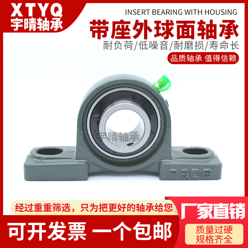 External ball face with seat bearing holder upright UCP201 202203204205206207208209-Taobao