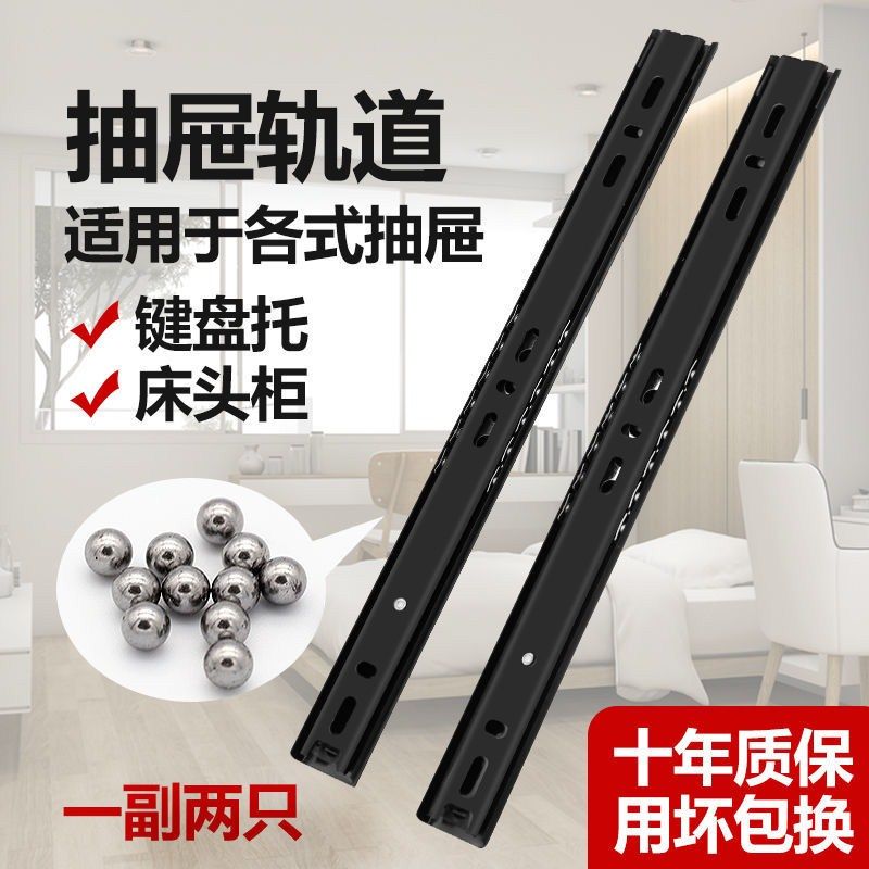 Two-section drawer track computer desk slide rail keyboard bracket 25 wide slide buffer mute ball 40 wide three-section rail